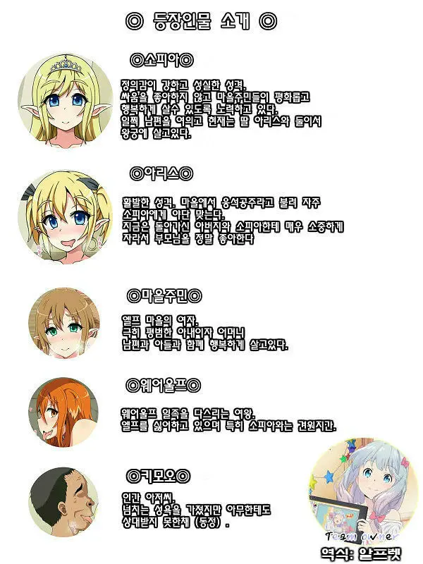 Shoushika Ni Nayamu Elf No Mura Ni Shoukan Sareta Kimoi Ossan (Doutei) Ga Kozukuri Suru Ohanashi